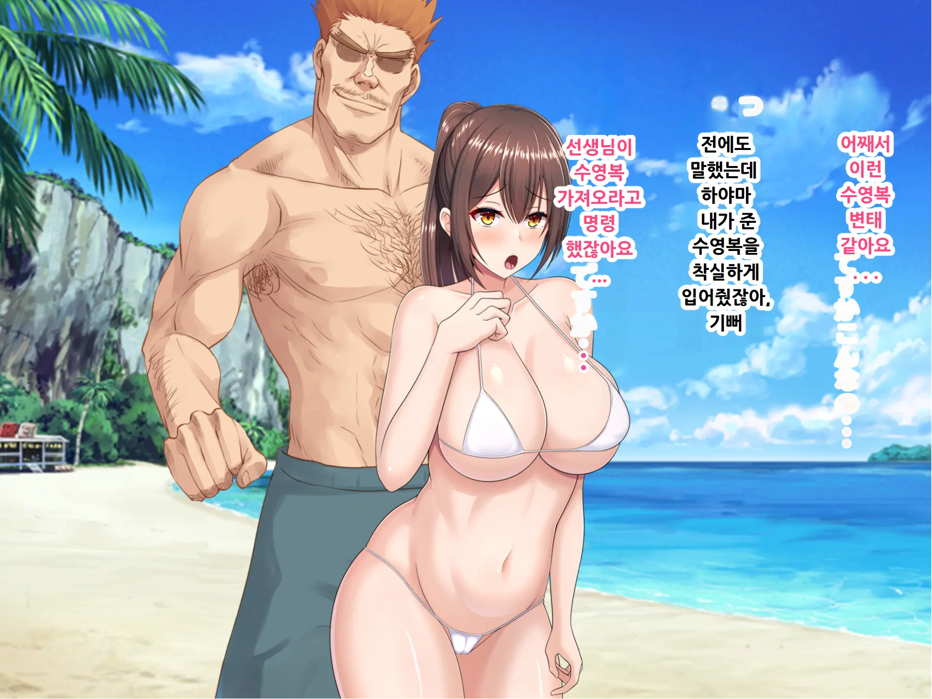 Batsu To Shite Natsuyasumi No Aida Suieibu No Seishorikei Ni Natta Kanojo ~Kyouei Mizugi De Seishori Hen~